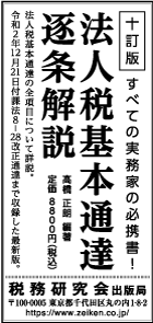 2021/7/19 日経新聞朝刊掲載