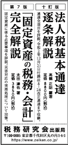 2021/8/17 日経新聞朝刊掲載