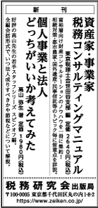 2021/9/24 日経新聞朝刊掲載