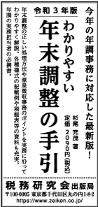 2021/11/4 日経新聞朝刊掲載