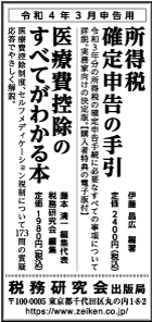 2022/1/17 日経新聞朝刊掲載