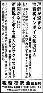 2022/3/17 日経新聞朝刊掲載