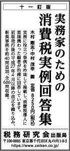 2022/7/8 日経新聞朝刊掲載