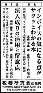 2022/9/9 日経新聞朝刊掲載