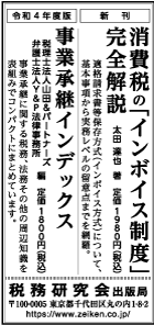 2022/10/18 日経新聞朝刊掲載