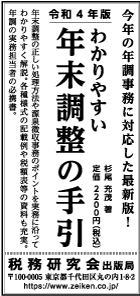 2022/11/4 日経新聞朝刊掲載