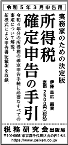 2022/12/22 日経新聞朝刊掲載