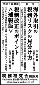 2023/2/14 日経新聞朝刊掲載