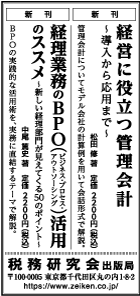 2023/3/17 日経新聞朝刊掲載