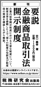2023/4/11 日経新聞朝刊掲載