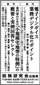 2023/5/8 日経新聞朝刊掲載