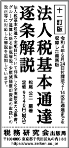 2023/7/13 日経新聞朝刊掲載