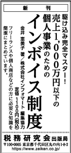 2023/8/7 日経新聞朝刊掲載