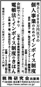 2023/9/8 日経新聞朝刊掲載