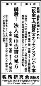 2023/11/14 日経新聞朝刊掲載