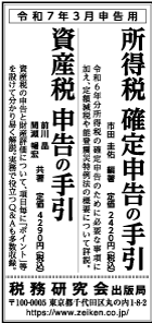 2025/1/14 日経新聞朝刊掲載