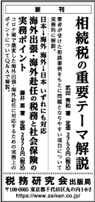 2024/2/22 日経新聞朝刊掲載