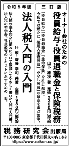 2024/4/8 日経新聞朝刊掲載