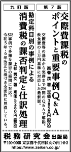 2024/8/5 日経新聞朝刊掲載