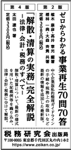 2024/11/28 日経新聞朝刊掲載