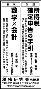 2024/12/24 日経新聞朝刊掲載