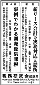 2025/3/13 日経新聞朝刊掲載