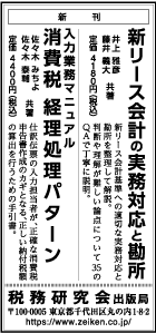 2025/4/7 日経新聞朝刊掲載
