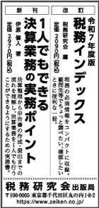 2025/5/28 日経新聞朝刊掲載