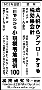 2025/7/7 日経新聞朝刊掲載