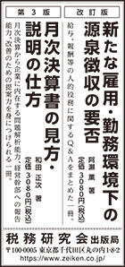 2025/8/26 日経新聞朝刊掲載
