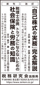 2025/9/11 日経新聞朝刊掲載