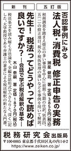 2025/11/17 日経新聞朝刊掲載