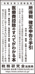 2025/12/23 日経新聞朝刊掲載