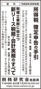2026/1/30 日経新聞朝刊掲載