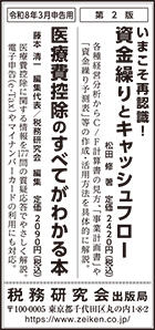 2026/2/5 日経新聞朝刊掲載
