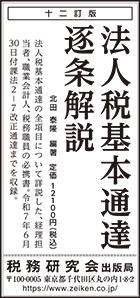 2026/4/24 日経新聞朝刊掲載
