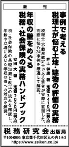 2026/8/28 日経新聞朝刊掲載