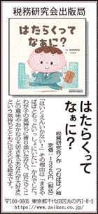 2024/11/17 毎日新聞朝刊掲載