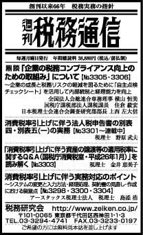2014/4/10日経新聞朝刊掲載