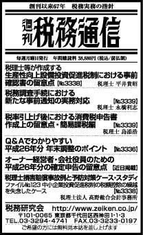 2014/12/10日経新聞朝刊掲載