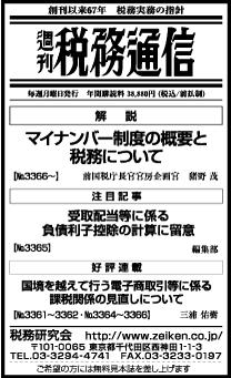 2015/7/10日経新聞朝刊掲載