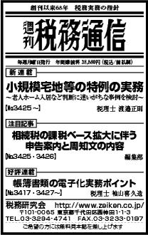 2016/10/12日経新聞朝刊掲載