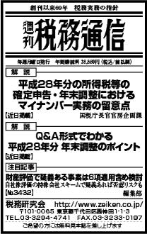 2016/11/10日経新聞朝刊掲載