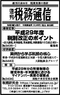 2017/1/10日経新聞朝刊掲載