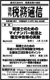 2017/2/10日経新聞朝刊掲載