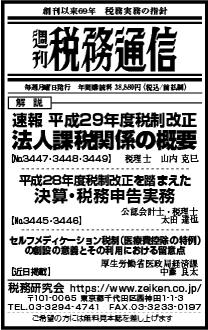 2017/3/10日経新聞朝刊掲載