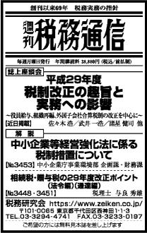 2017/4/11日経新聞朝刊掲載