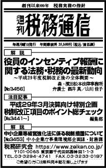 2017/5/10日経新聞朝刊掲載