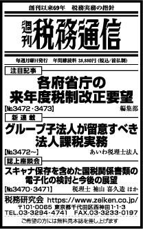 2017/9/12日経新聞朝刊掲載