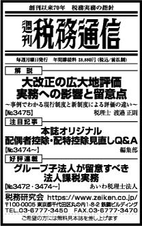 2017/10/11日経新聞朝刊掲載